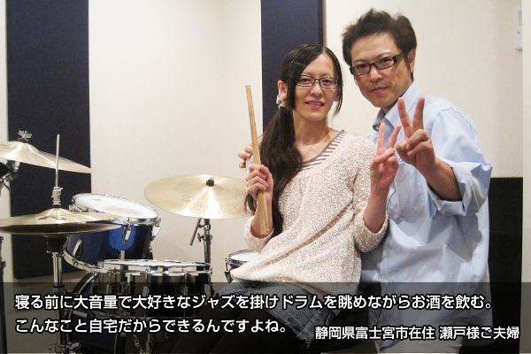 ドラム室(瀬戸様)