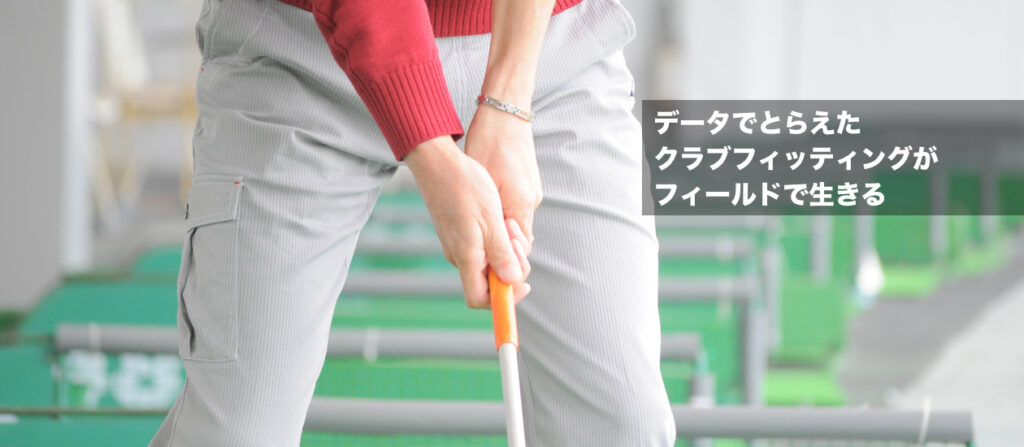 アドレスを決めるところの手とグリップのアップ