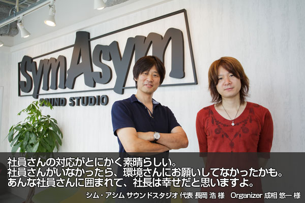 リハーサルスタジオ(シム・アシム様)
