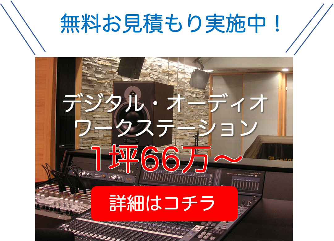 It業界じゃない方の Se の話 防音室 防音工事は環境スペースにお任せ サウンドゾーン It業界じゃない方の Se の話 防音室 防音工事は環境スペースにお任せ サウンドゾーン