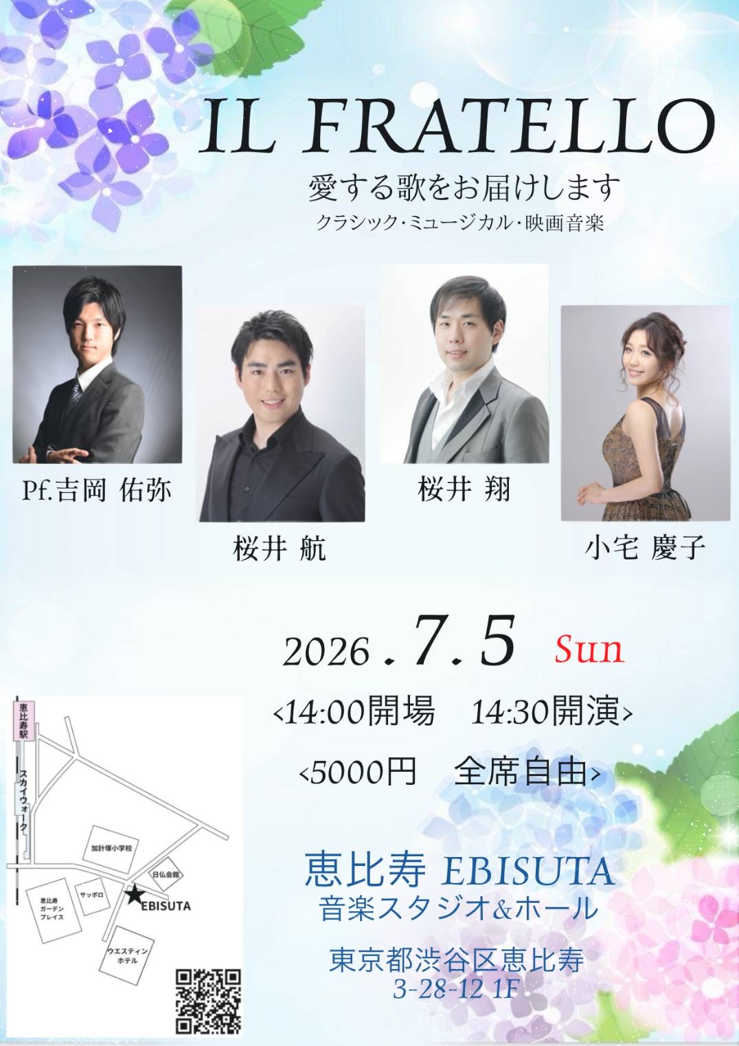 オペラ歌手コンサート「IL FRATELLO」