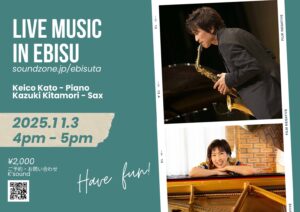 恵比寿EBISUTA｜音楽スタジオ＆ホール　KAZUKI KITAMORI -sax & KEIKO KATO-piano LIVE 開催！