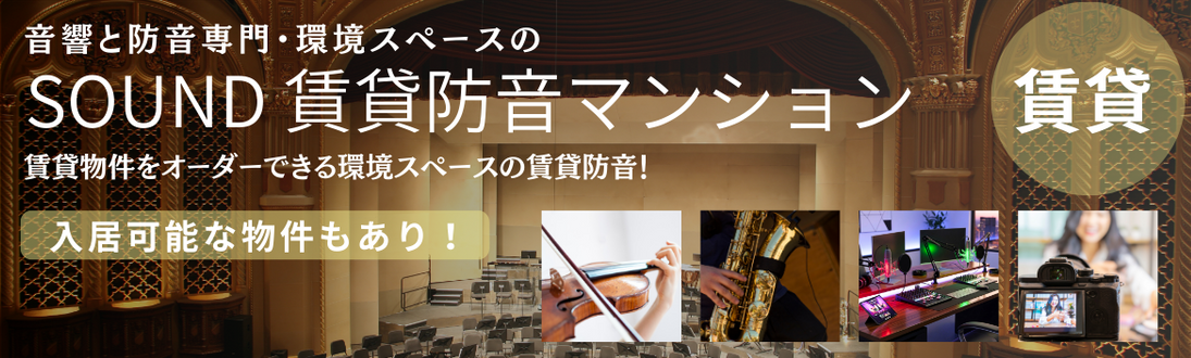 賃貸マンション