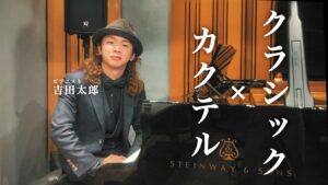 音楽とカクテルが織りなす最高の夜 – EBISUTAで開催された特別なコンサート