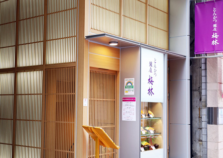 本店リニューアルに伴い、今後の挑戦に拍車をかける